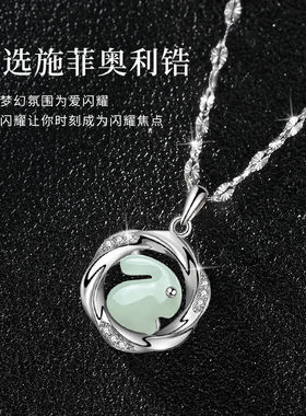 SGE卡宝瑞小兔子项链女银饰锁骨链女和田玉吊坠三八节女神礼物送