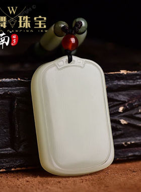 织舞A白玉无事牌吊坠毛衣链玉石吊坠真玉玉坠玉佩男女款项链情高