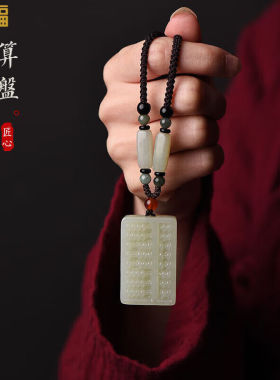 万礼福玉石吊坠算盘玉牌刻字男士挂件玉坠男女情侣项链配饰挂件黄