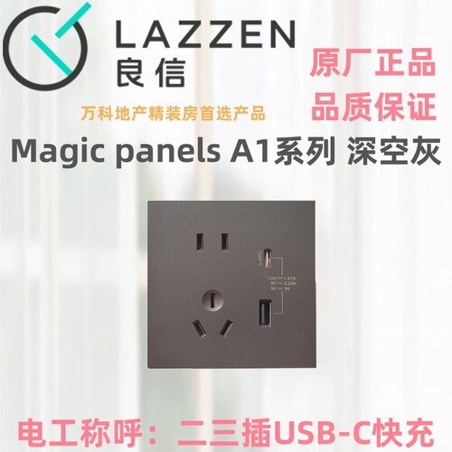 Nader良信A1深空灰单联双控一开五孔空调电脑USB家用开关插座面板 - 图1