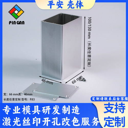 铝机箱外壳定制仪表盒子长方形铝合金壳体型材电源仪器铝壳 - 图3