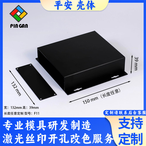 外壳外壳定制仪表外壳铝盒子长方形铝合金盒子机箱壳体铝型材机箱 - 图1