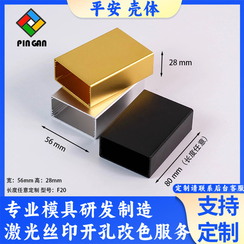 铝机箱外壳定制仪表盒子长方形铝合金壳体型材电源仪器铝壳 - 图0