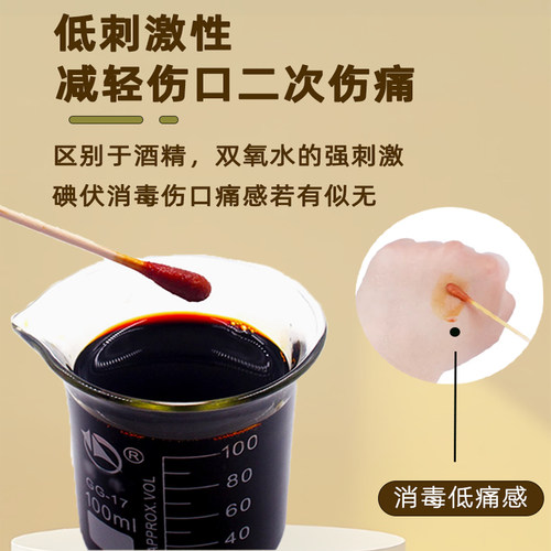 医院用碘伏消毒液外用皮肤伤口杀菌消毒家用妇科私处脐带泡脚碘酒 - 图2