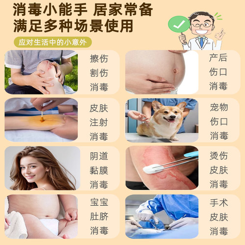 医院用碘伏消毒液外用皮肤伤口杀菌消毒家用妇科私处脐带泡脚碘酒 - 图1