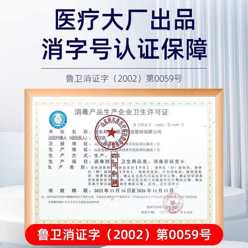 利尔康2%强化戊二醛2.5l器械消毒液有机碳52醛鱼缸除藻剂黑毛藻 - 图2
