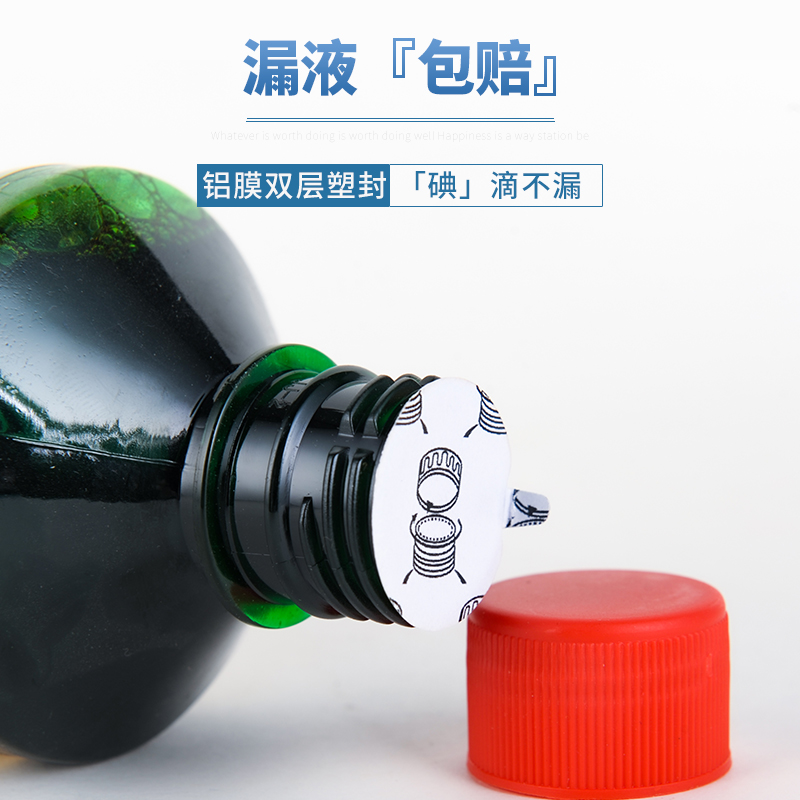 碘伏消毒液500ml鹤叔推荐妇科棉签 黛博拉医疗器械皮肤消毒护理（消）