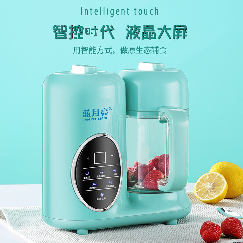 蓝月亮宝宝料理机多功能蒸煮辅食机 蓝月亮母婴食物研磨器