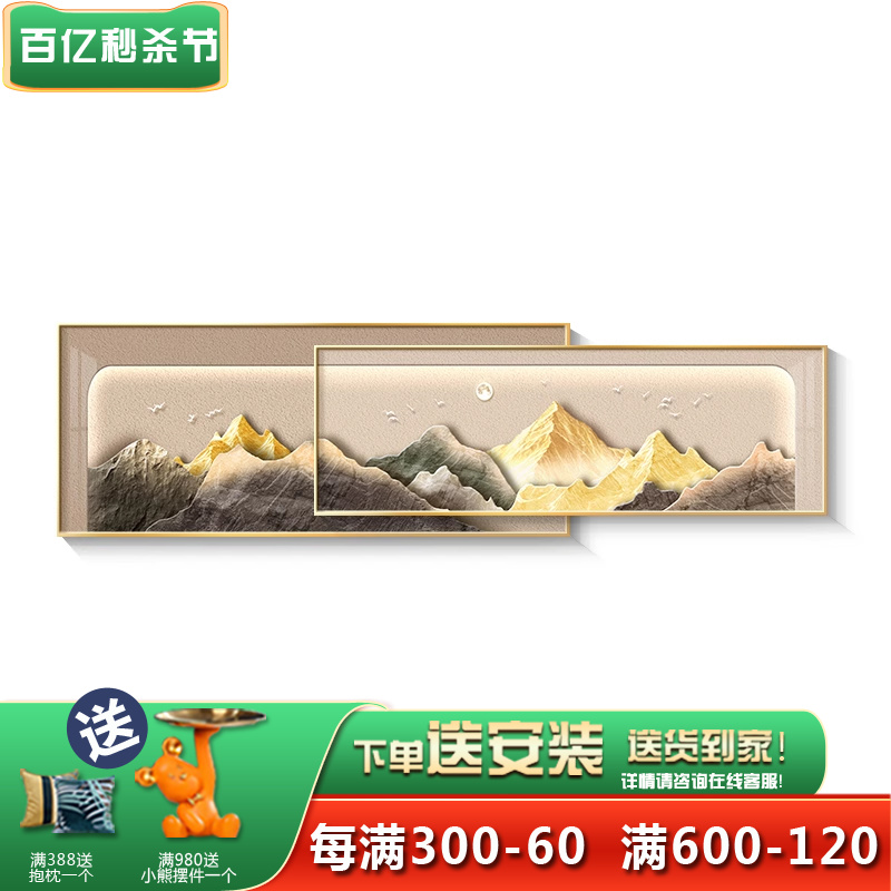 日照金山客厅装饰画轻奢高级感大气沙发背景墙挂画山水画壁画灯画