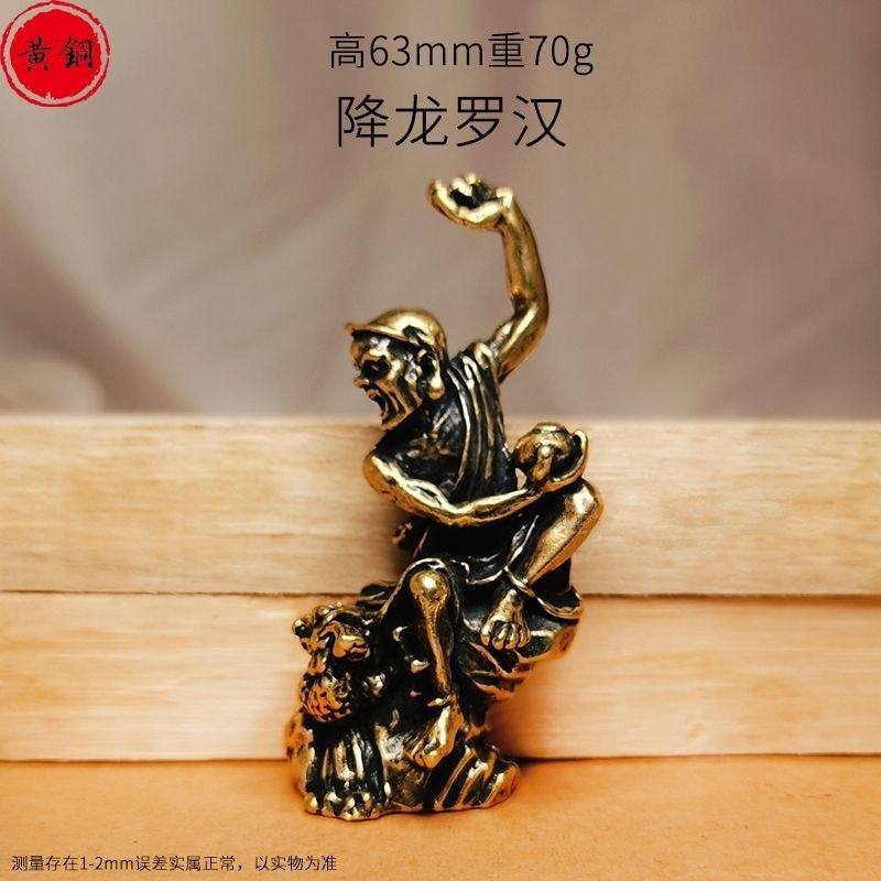 伏虎罗汉镇宅黄铜十八罗汉摆件收藏古玩复古降龙伏虎桌面纯铜摆设,淘宝优惠券,粉丝福利购,淘宝优惠卷