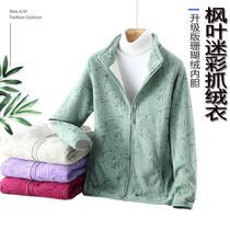 Rocky Velvet Catch Velvet Clothing Womens Stand Guard Clothing Spring Autumn Winter Outdoor Grip Suede Windproof Liner Warm Sweatshirt Jacket