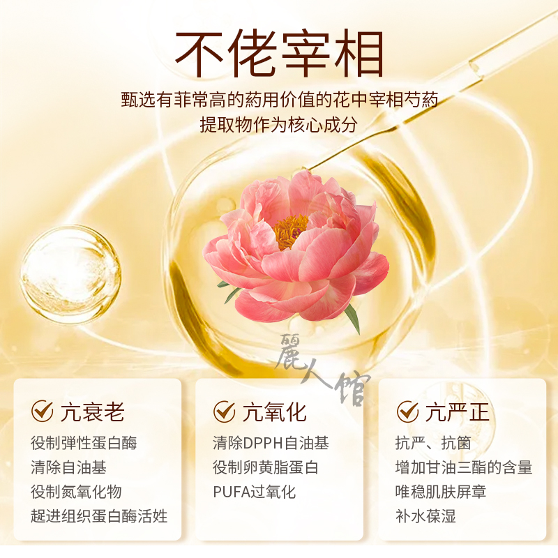 明媚一生FOREVER GLOW 油橄榄芍药舒颜精华液 舒缓收缩毛孔30ml - 图2
