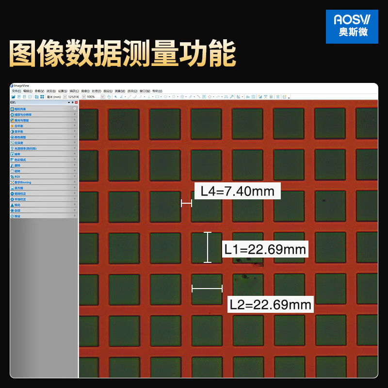 奥斯微（AOSVI）高倍金相显微镜拍照测量半导体材料分析5000倍专-图1