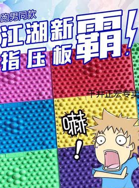 千井穴位脚底指压按摩家用机脚板足底滚轮涌泉器足疗踩踏板小冬笋