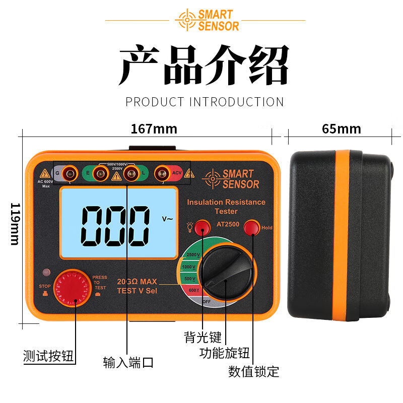 希玛AR907+/AR907A+数字兆欧表绝缘电阻测试仪1000V2500V高阻计AT - 图2