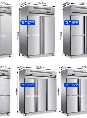 奥立斯立式不锈钢厨房冰柜商用冷藏冷冻冰箱厨房冷柜冰箱双温电冰