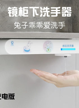 驭舵壁挂式泡沫洗手机镜柜下洗手液自动感应器智能洗洁精机家用充