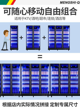 猛世（Mengshi）啤酒柜网红展示柜冷藏冰柜商用保鲜柜陈列饮料柜