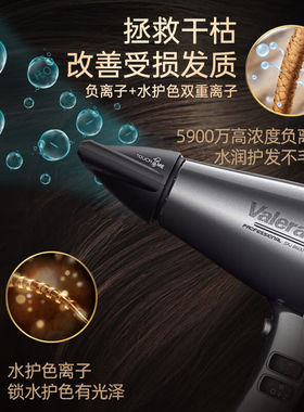 维力诺（VALERA）瑞士原装进口负离子高速电吹风机大功率家用吹风