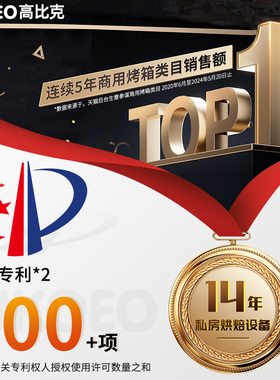 高比克e9平炉烤箱专业层炉私房