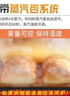 高比克G12商用层炉烤箱大型平炉