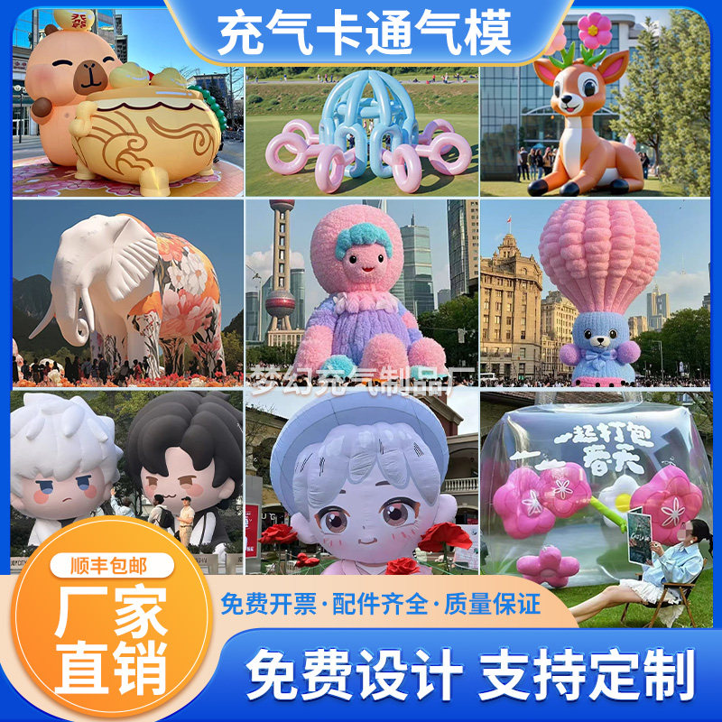 充气马年打卡通毛绒定制爱心樱花朵广告气模大造型网红活动热球,淘宝优惠券,粉丝福利购,淘宝优惠卷