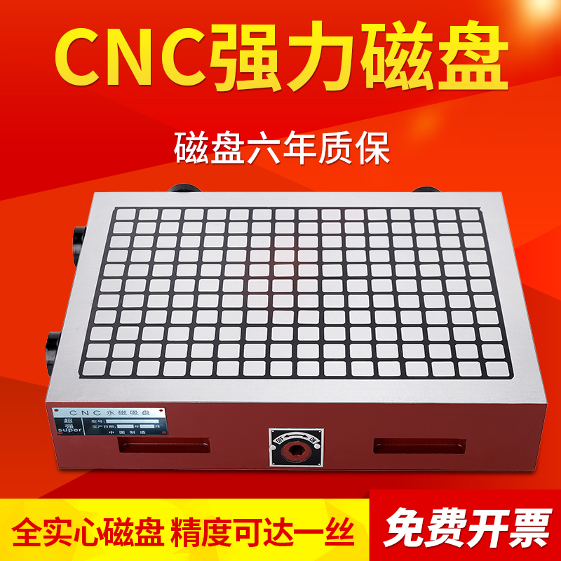 CNC磁盘永磁吸盘电脑锣数控龙门铣床加工中心方格超强力磁台-图1