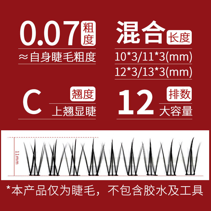 efcbeauty双鱼尾睫毛空气鱼尾小火苗火焰睫毛网红自然款式混合装,淘宝优惠券,粉丝福利购,淘宝优惠卷