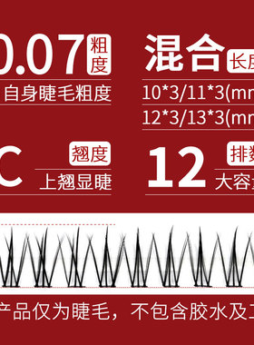 efcbeauty双鱼尾睫毛假睫毛