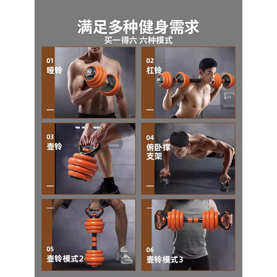 Pure steel adjustable multifunctional dumbbell set