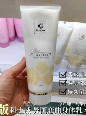 科威士浪漫身体乳护肤润肤乳保湿