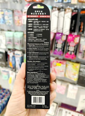 倩盈眼线笔德国超防水+防油
