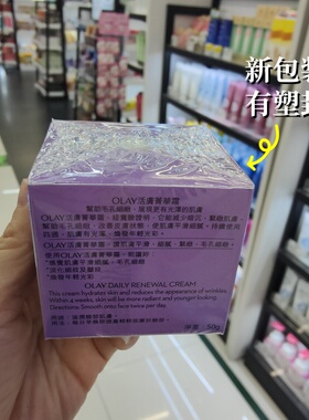 香港Olay/玉兰油活肤任何肌肤