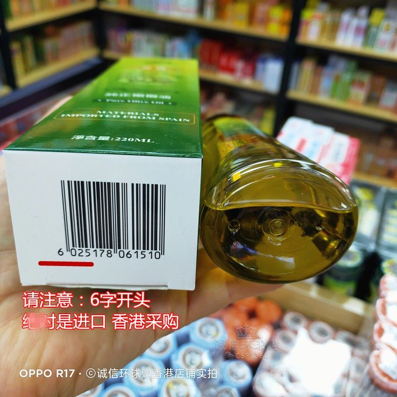 香港进口皇牌纯正橄榄油面部及身体护肤油220ML孕妇可用精油包邮,淘宝优惠券,粉丝福利购,淘宝优惠卷