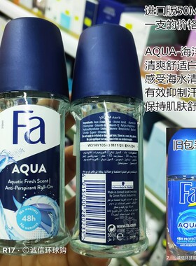 香体液滚珠德国FA玫瑰男女滚珠露
