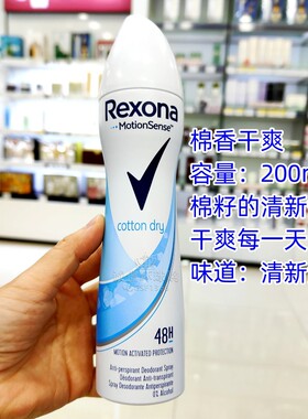 止汗喷雾舒耐200ML芦荟清爽棉花