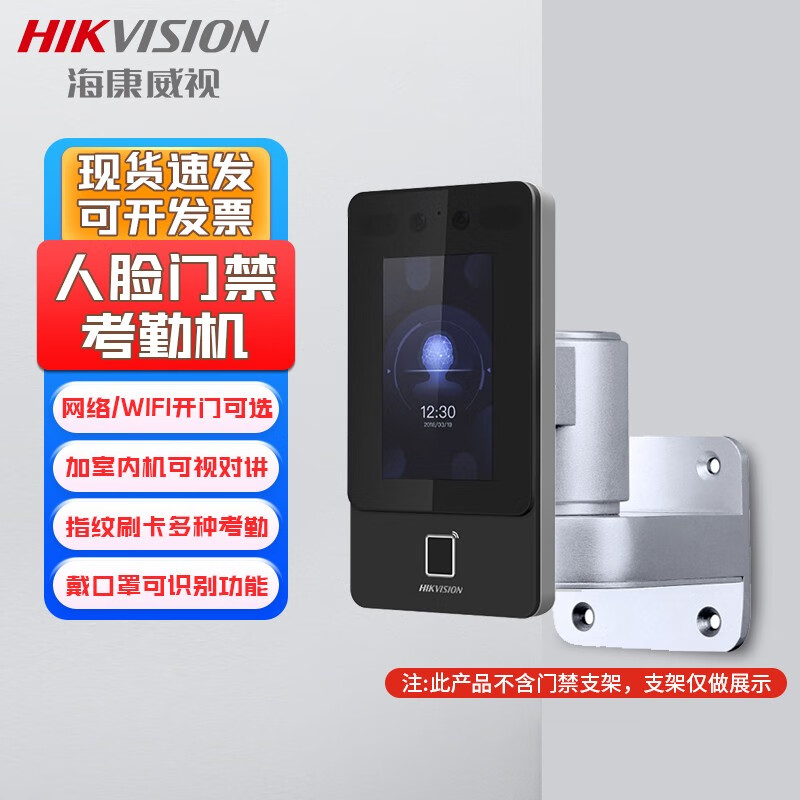 Hikvision DS-K1T342MFW face fingerprint recognition mobile phone door opening attendance attendance access control system all-in-one machine