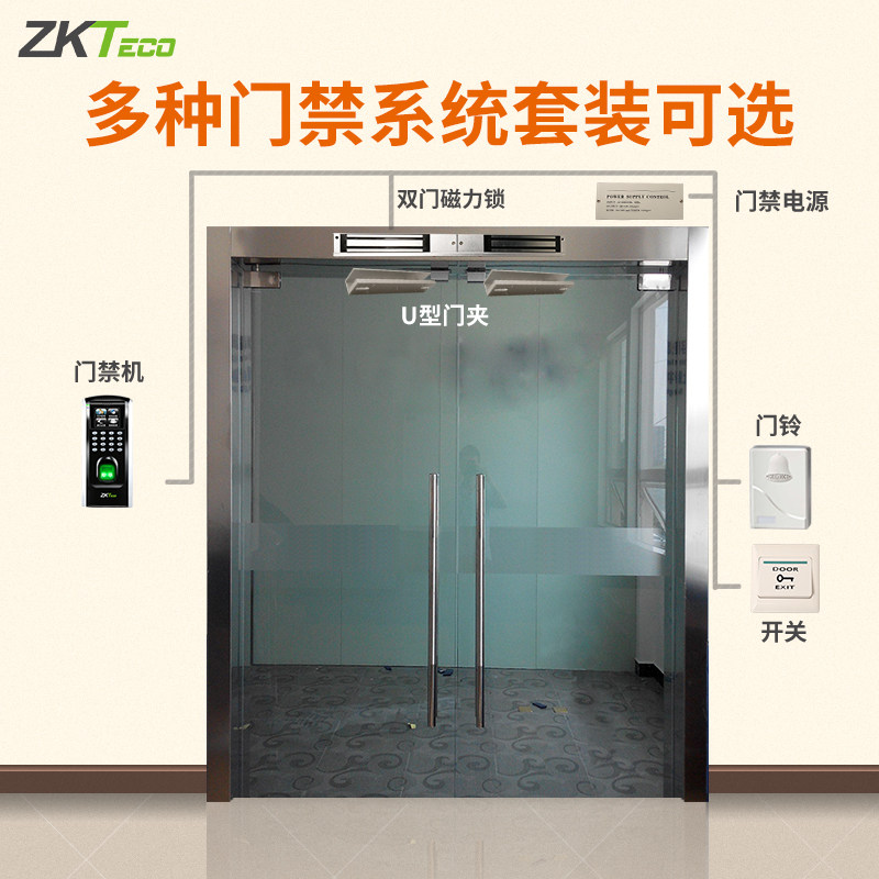 zkteco /熵基科技f7plus指纹门禁机 联宝办公用品考勤门禁