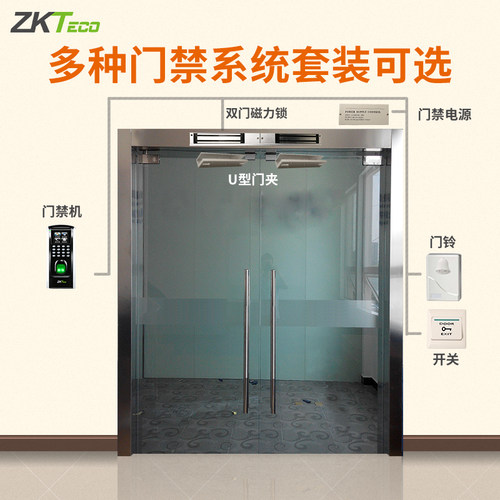 ZKTECO/熵基科技F7PLUS指纹识别门禁机 密码考勤门禁一体机 考勤门禁系统套装玻璃门双门铁门电插锁磁力锁 - 图1