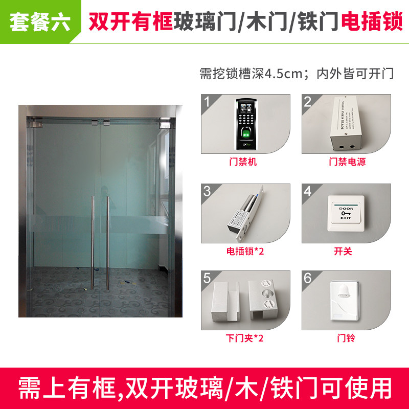 zkteco /熵基科技f7plus指纹门禁机 联宝办公用品考勤门禁