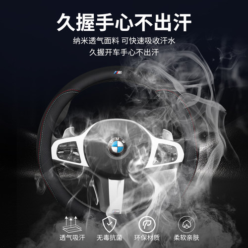 适用宝马方向盘套5系3系7系1系2系4系X1X2X3X4X5X6 I3IX3真皮把套 - 图1
