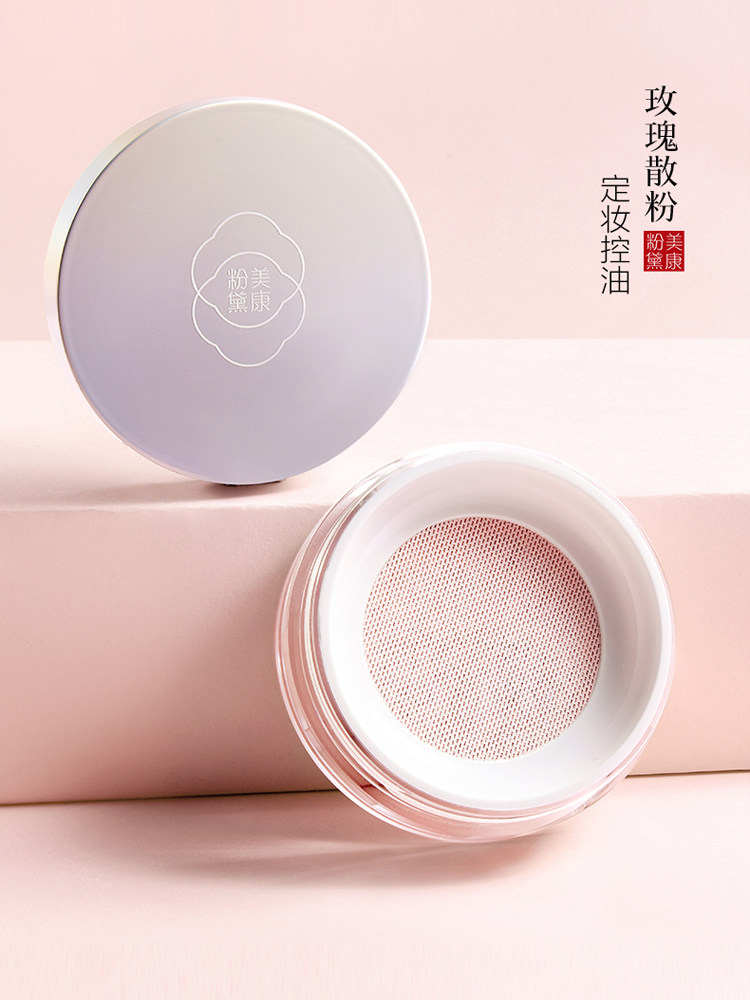  美康粉黛清悦蜜粉/散粉