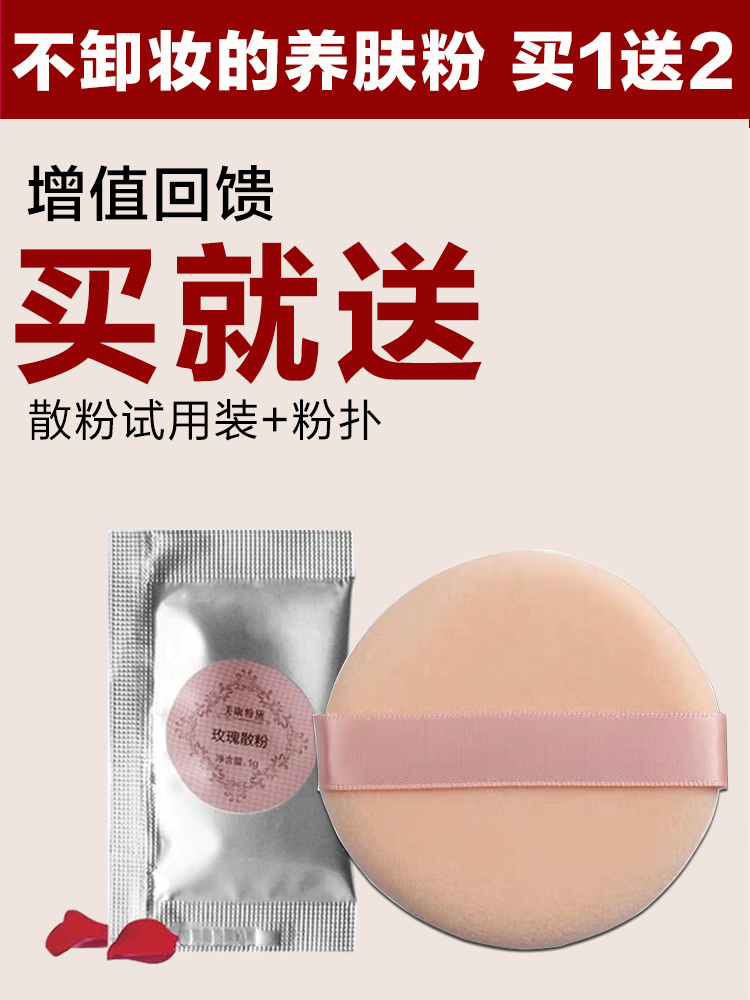  美康粉黛清悦蜜粉/散粉