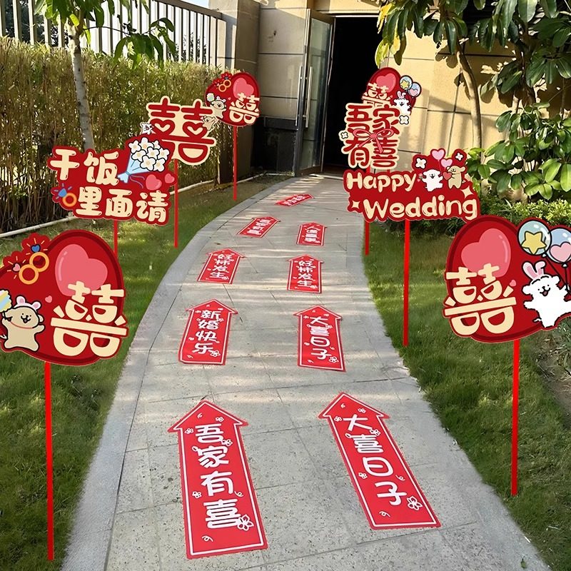 吾家婚品线条小狗结婚路引kt板指示路标装饰农村庭院布置引路牌T,淘宝优惠券,粉丝福利购,淘宝优惠卷