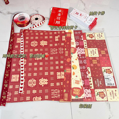 吾家婚品喜字礼物包装纸新年喜庆礼盒牛皮纸结婚婚庆抽奖礼物包装 - 图0