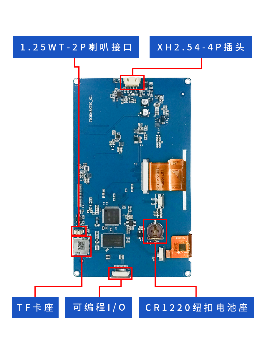 X5系列7寸串口TFT电阻触摸USART HMI显示屏支持音视频TTL/232接口 - 图0