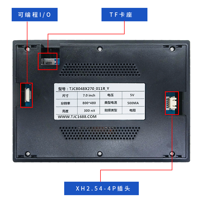 淘晶驰X2系列7寸电阻/电容带外壳工业级串口屏触摸显示屏800*480,淘宝优惠券,粉丝福利购,淘宝优惠卷