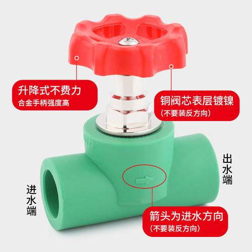 PPR联塑款截止阀4分6分联塑款超厚实精品加厚20热熔阀门25 - 图3