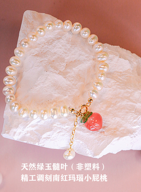 水蜜桃玛瑙桃子手链小众设计