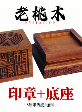 龙虎山天师府传度法器印